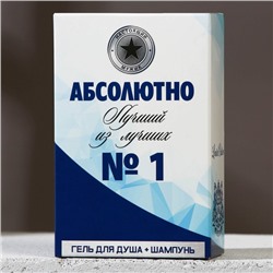 Подарочный набор косметики «Абсолютно лучший», гель для душа и шампунь для волос во флаконах водки, 2×90 мл, Чистое счастье