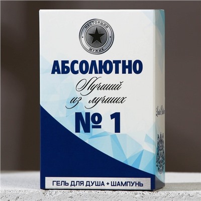 Подарочный набор косметики «Абсолютно лучший», гель для душа и шампунь для волос во флаконах водки, 2×90 мл, Чистое счастье