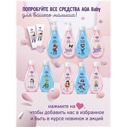 Гель-пена для купания девочек AQA baby KIDS активное восстановление, 250 мл