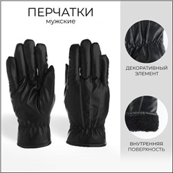 Перчатки мужские, безразмерные, с утеплителем, цвет чёрный