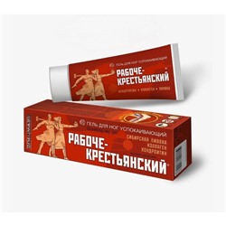 Гель для ног успокаивающий Рабоче-Крестьянский 70 мл.