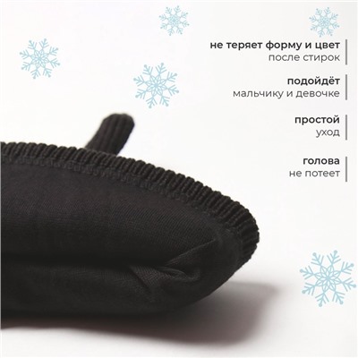 Шапка детская MINAKU, чёрная, размер 44-46 (9 мес. -1 год)