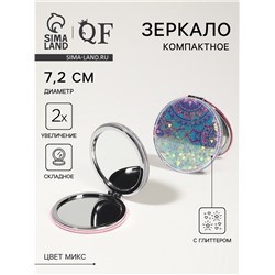 Зеркало складное «Мандала», d=7.2 см, с увеличением х2, МИКС