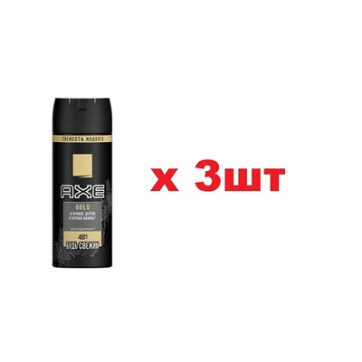 AXE Дезодорант аэрозоль 150мл Gold Агаровое дерево и черная ваниль муж 3шт