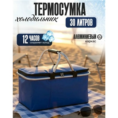 Термосумка #23332798
