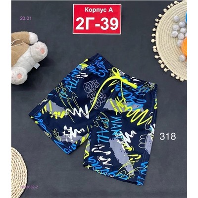 шорты 2053632-2
