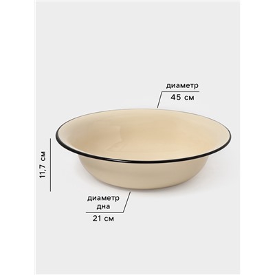 Таз эмалированный, 10 л, без декора, цвет слоновой кости