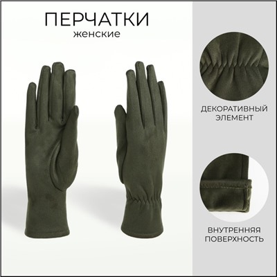 Перчатки женские, безразмерные, без утеплителя, хаки