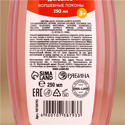 Подарочный набор детский «Лучшей девочке», пена для ванны и шампунь для волос, 2×250 мл, Чистое счастье