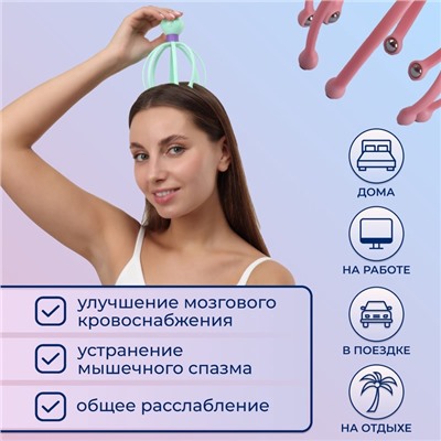 Массажёр «Мурашка» для головы, 15×10.5 см, МИКС