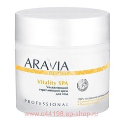 ARAVIA Крем для тела увлажняющий Укрепляющий Organic Vitality SPA 300мл арт 7030