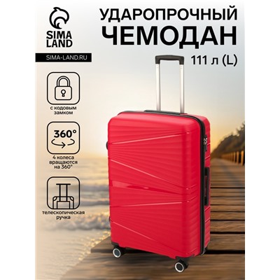 Чемодан на колёсах большой 111 л (L), на молнии, кодовый замок, 4 колеса, алый