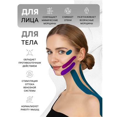 Кинезио - тейп, 2.5 см × 5 м, бежевый
