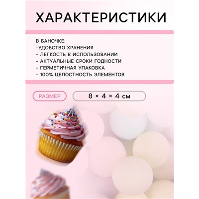 Кондитерская посыпка «Шарики», 4 мм, пастельный микс, 50 г