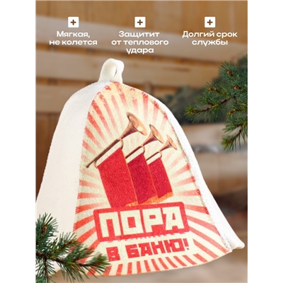 Шапка для бани "Пора в баню!"