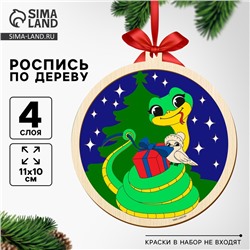 Ёлочная игрушка из дерева своими руками на новый год «Змея с подарком», набор для творчества