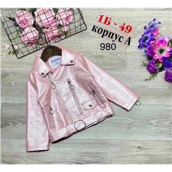 куртка 1752033-1