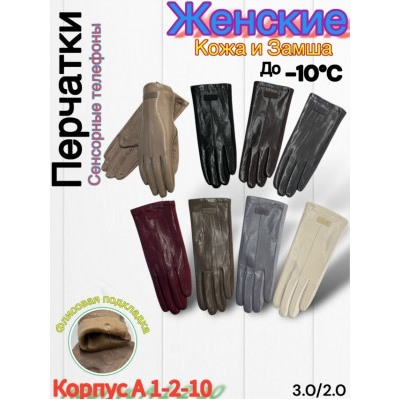 Перчатки #23045325