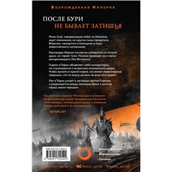 Эксмо Девин Мэдсон "Мы обнимем смерть"
