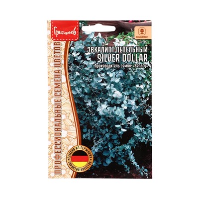 Семена Эвкалипт Silver Dollar пепельный   5шт.  12.29 г.