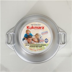 Казан KUKMARA, 3 л, крышка-сковорода, литые ручки, литой алюминий, серебристый