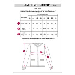 Жакет жаккардовой вязки с кашемиром