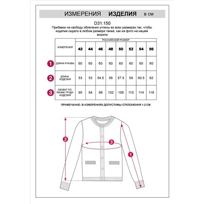 Жакет жаккардовой вязки с кашемиром