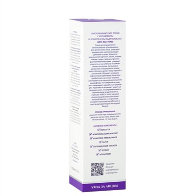 ARAVIA Laboratories Laboratories Омолаживающий тоник с коллагеном и комплексом аминокислот Anti-Age Tonic, 250 мл/6