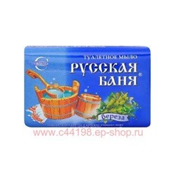 Свобода Русская баня Мыло туалетное Береза в обертке 100 г