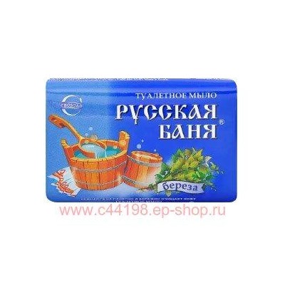 Свобода Русская баня Мыло туалетное Береза в обертке 100 г