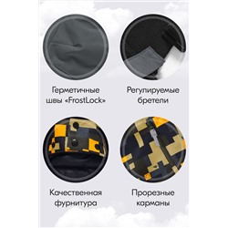 Горнолыжный костюм MTFORCE, 1080006