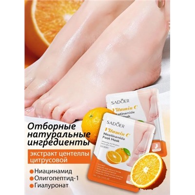SADOER Восстанавливающая маска-носочки для ног с никотинамидом и витамином С