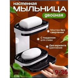 Мыльница #22845542