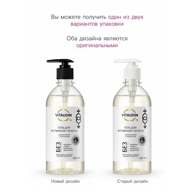Гель для интимной гигиены Vita Udin, 500 мл
