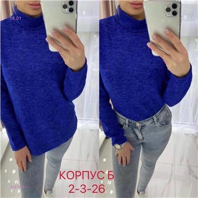 Кофта 2052458-1