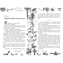 Эксмо Елена Усачёва "Большая книга ужасов 93"