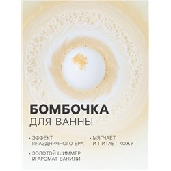 Подарочный набор косметический So Happy holiday time снежная клубника, 370 г