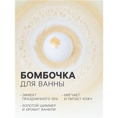 Подарочный набор косметический So Happy holiday time снежная клубника, 370 г