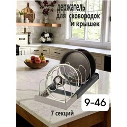 Органайзер для хранения #23050547