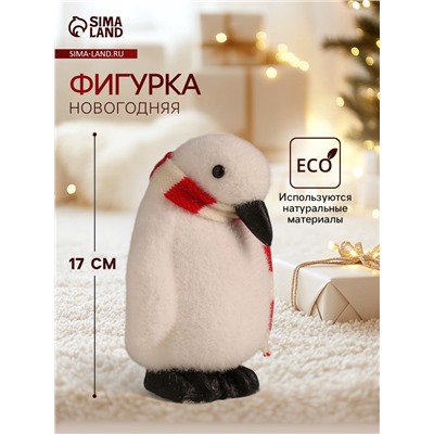 Фигурка «Пингвин в полосатом шарфике», 17×12×10 см