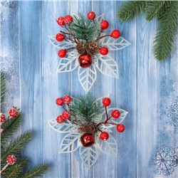 Ёлочные игрушки 2 шт. «Зимнее волшебство. Праздничные цветы» пластик, ягоды, 13 см, белый