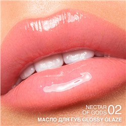 Масло для губ Glossy Glaze тон 02 Nectar of Gods