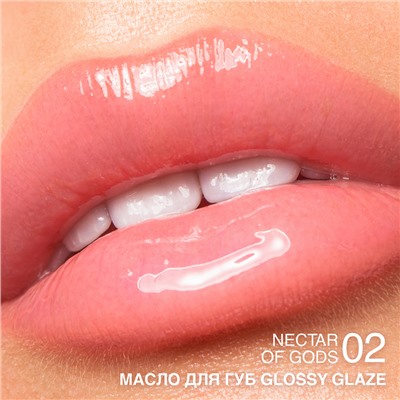 Масло для губ Glossy Glaze тон 02 Nectar of Gods