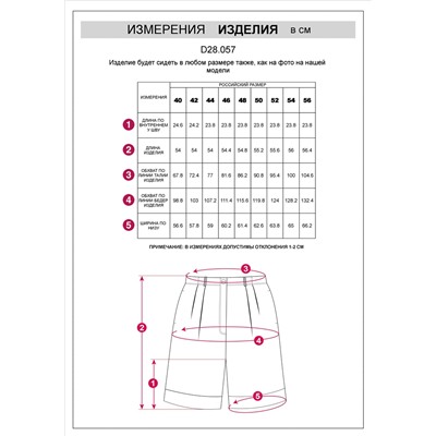 Шорты-бермуды из плотного лиоцелла