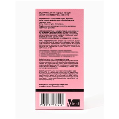 Парфюмерная вода женская Aroma Code Rose, 50 мл