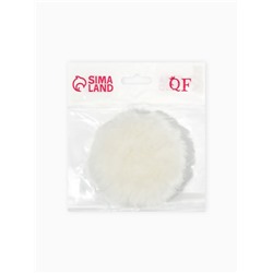 Зеркало складное «Мех», d=8 см, с увеличением, с искусственным мехом, белое