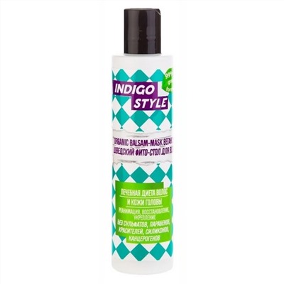 Indigo Style Органик бальзам-маска вегетарианская, 200 мл 12869