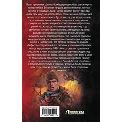 АСТ Александр Михайловский, Юлия Маркова "За точкой невозврата. Утро псового лая"