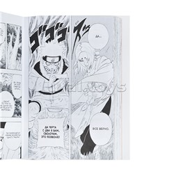 Графические романы/Кисимото М./Naruto. Наруто. Книга 8. Перерождение