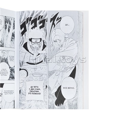 Графические романы/Кисимото М./Naruto. Наруто. Книга 8. Перерождение